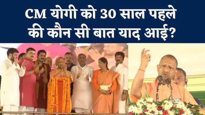 CM Yogi Adityanath In Jaunpur: जौनपुर के इत्र और इमरती जिक्र कर क्या बोले सीएम योगी, देखें वीडियो