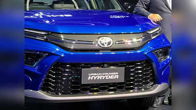Toyota Urban Cruiser Hyryder भारत में 15.11 लाख रुपये में लॉन्च, देखें हर वेरिएंट की कीमत