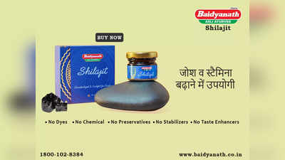 आयुर्वेद की तगड़ी जड़ी-बूटी है शिलाजीत, कमजोर पुरुषों में तेजी से बढ़ाती है जोश और स्टेमिना