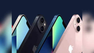 iPhone 13 Price Cut : ఐఫోన్ 14 రాక.. ఐఫోన్ 13 ధరలో భారీ కోత.. ఇప్పుడు కొనొచ్చా?