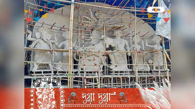 Durga Puja 2022: সত্যিই এত বড়! উত্তরবঙ্গের সবচেয়ে বড় দুর্গা এবার আলিপুরদুয়ারে