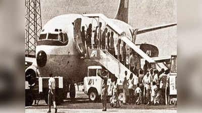 आज का इतिहास:  नाटकीय ढंग से हाईजैक हुआ था विमान, भारत-पाक के सहयोग से ऐसे बची थी सबकी जान, जानिए 10 सितंबर की महत्वपूर्ण घटनाएं