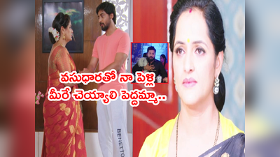 Guppedantha Manasu సెప్టెంబర్ 9: ‘వసు పేరెంట్స్‌తో మా పెళ్లి విషయం మాట్లాడదాం పెద్దమ్మా.. ఇదే నా అంతిమ నిర్ణయం’