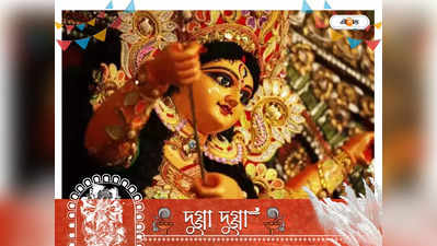 Durga Pujo 2022: দেবীর হাতে অস্ত্র তুলে দিতে হবে, উলুবেড়িয়া কারখানার শ্রমিকদের এখন দম ফেলার জো নেই