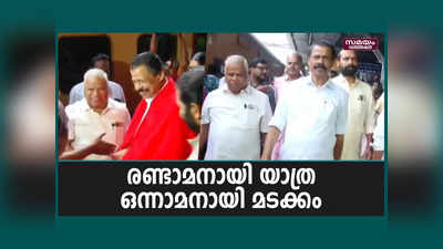 രണ്ടാമനായി യാത്ര... ഒന്നാമനായി മടക്കം; കണ്ണൂരിന് ആവേശമായി എംവി ഗോവിന്ദന്റെ തിരിച്ചുവരവ്, വീഡിയോ കാണാം