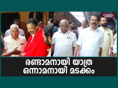 രണ്ടാമനായി യാത്ര... ഒന്നാമനായി മടക്കം; കണ്ണൂരിന് ആവേശമായി എംവി ഗോവിന്ദന്റെ തിരിച്ചുവരവ്, വീഡിയോ കാണാം