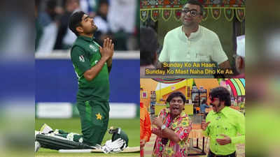 Pak vs Sl Memes: पाकिस्तानची दांडी गूल, बाबर आणि हसनला भारतीय चाहते करतायेत ट्रोल