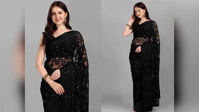 रोज घर पर पहनने से लेकर पार्टी तक के लिए बेस्ट हैं ये Black Saree, इनमें आपको मिलेगा पूरा आराम