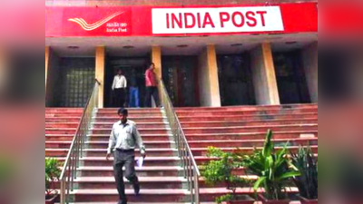 India Post Jobs 2022: இந்திய தபால் துறையில் கொட்டிக்கிடக்கும் வேலைவாய்ப்பு; யார் விண்ணப்பிக்கலாம்?