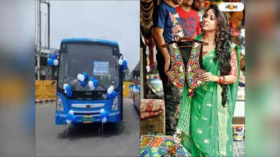 Durga Puja Special Bus: শনিবার থেকেই শহরে পুজো স্পেশাল শপিং বাস, কোন কোন রুটে মিলবে পরিষেবা?