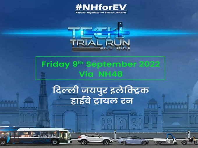 NHEV First Electric Highway Trial Delhi Jaipur 2