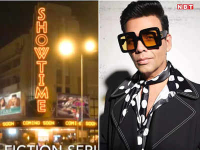 Karan Johar New Show: सरप्राइज! करण जौहर का नया शो अनाउंस, शोटाइम में खोलेंगे बॉलीवुड के गहरे राज