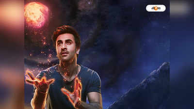 Brahmastra Box Office: বলিউডকে বড়লোক করার ব্রহ্মাস্ত্র আলিয়া-রণবীরের ছবি, প্রথম দিনেই রেকর্ড ব্যবসা