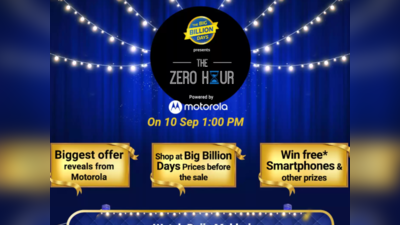 Motorola Zero Hour Sale: बस कुछ ही देर में डिस्काउंट से उठेगा पर्दा, Moto E और Edge सीरीज के फोन्स पर ऑफर