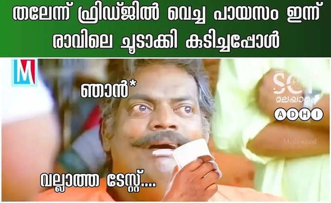 ​ചൂടാകാതെ കുടിക്കുക സൂപ്പറാ