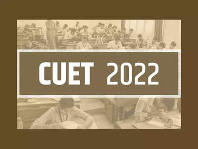 CUET Result 2022: ఈనెల 15న సీయూఈటీ ఫలితాలు.. రిజల్ట్‌ లింక్‌ ఇదే