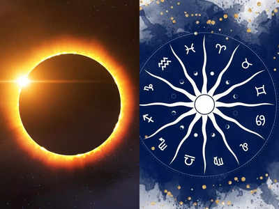 Solar Eclipse 2022 వచ్చే నెలలో రెండో సూర్యగ్రహణం.. ఈ రాశుల వారు జర భద్రం...!