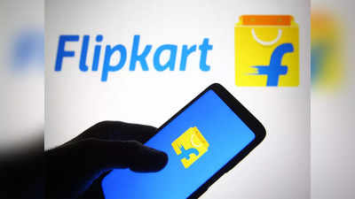 Flipkart कडून ग्राहकांसाठी नवीन फीचर जारी, आता फोनवर मिळणारी ही नवीन सेवा