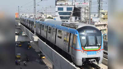 Metro Rail: మెట్రో సరికొత్త రికార్డు.. ఒక్క రోజే 4 లక్షల మంది ప్రయాణం