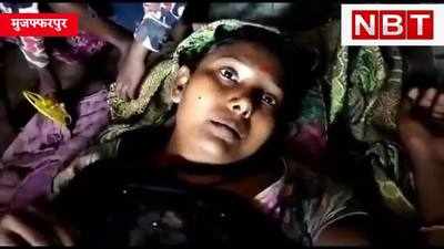 बिहार का किडनीखोर डॉक्टर! आफत में महिला की जान, परिजन लगा रहे मुजफ्फरपुर से पटना का चक्कर