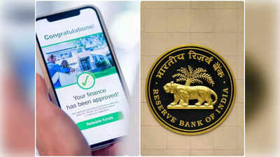 कर्जाच्या जाळ्यात अडकवणाऱ्या ॲप्सना चाप बसणार, RBI ने सुरू केली तयारी