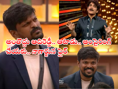 Bigg Boss Promo: రివ్యూలు చెప్పి చెప్పి.. మధ్యలో దూరడం అలవాటైంది.. ఆదిరెడ్డిపై నాగార్జున ఫైర్