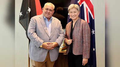 Australia Papua New Guinea News: ऑस्ट्रेलिया के साथ सुरक्षा समझौता करेगा पापुआ न्यू गिनी, प्रशांत महासागर में चीन को बड़ा झटका, जाने कैसे