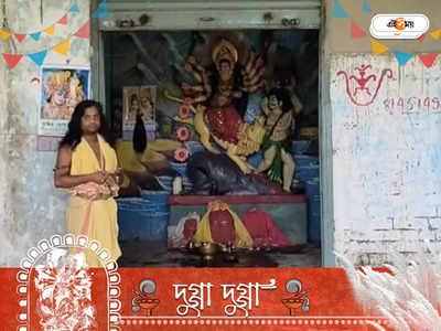 Durga Puja 2022: যুগ যুগ ধরে হিন্দু-মুসলিম সম্প্রীতির মেলবন্ধন নন্দকুমার মা বর্গেশ্বরী পুজোয়