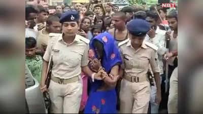 Bihar News: बेगूसराय में बच्चा चोरी के आरोप में महिला को बांधकर पीटा, पुलिस ने भीड़ के चंगुल से छुड़ाकर बचाई जान