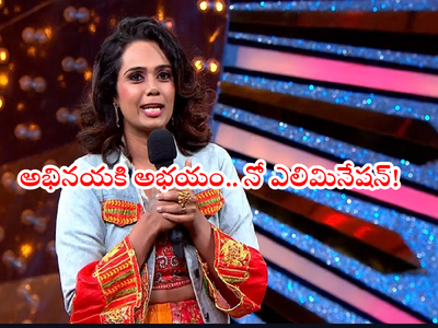 Bigg Boss 6 Telugu Elimination: అభినయ శ్రీ సేఫ్.. ఈవారం నో ఎలిమినేషన్.. ఊహించని ట్విస్ట్ ఇచ్చిన బిగ్ బాస్!!