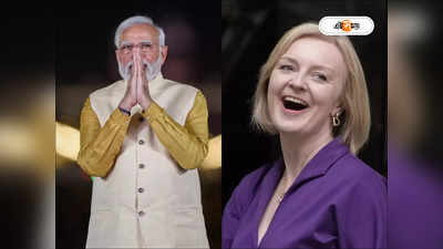 Liz Truss-Narendra Modi: মোদীর সঙ্গে ফোনে কথা ব্রিটিশ প্রধানমন্ত্রীর, রানির প্রয়াণে শোকজ্ঞাপণ করায় দিলেন ধন্যবাদ