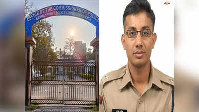 Barrackpore Police Commissioner: ব্যারাকপুরের পুলিশ কমিশনার বদল, দায়িত্বে অলোক রাজোরিয়া