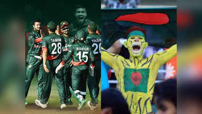 Bangladesh Cricket Team : টি-২০ ক্রিকেট বিশ্বকাপ জিততে পারে বাংলাদেশ, হাস্যকর মন্তব্য প্রাক্তন অধিনায়কের