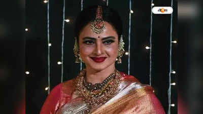 Rekha Beauty Secrets: রেখার বিউটি স্পট নকল! কেন তিল আঁকেন অভিনেত্রী?