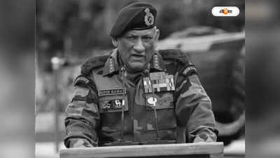 CDS Bipin Rawat : CDS বিপিন রাওয়াতকে বিশেষ সম্মান, অরুণাচলের সেনা ক্যাম্পের নয়া নামকরণ