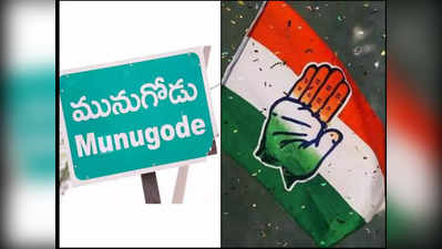 Munugode By Electionలో కాంగ్రెస్ దూకుడు... 18 నుంచి ప్రజాక్షేత్రంలోకి