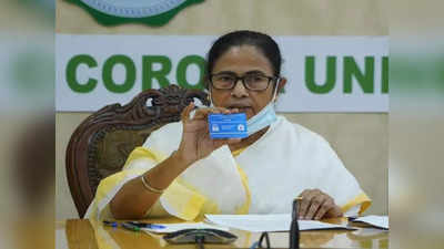 Bengal news: जान का खतरा है तभी जाएं प्राइवेट अस्पताल, बाकी मरीज स्वास्थ्य साथी कार्ड से सरकारी में कराएं इलाज