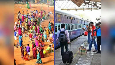 Pongal 2023 IRCTC Train booking: பொங்கலுக்கு சொந்த ஊர் போறீங்களா? ரயில் டிக்கெட் புக்கிங் தொடக்கம்!!