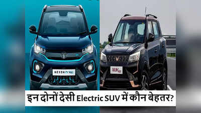 Tata Nexon EV Max Vs Mahindra XUV400: दो देसी इलेक्ट्रिक एसयूवी की फीचर्स और रेंज देखें