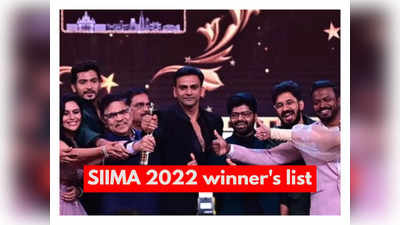 SIIMA 2022: ಅಪ್ಪುಗೆ ಅತ್ಯುತ್ತಮ ನಟ- ಆಶಿಕಾ ರಂಗನಾಥ್‌ಗೆ ಅತ್ಯುತ್ತಮ ನಟಿ ಪ್ರಶಸ್ತಿ; ಇಲ್ಲಿದೆ ಕಂಪ್ಲೀಟ್ ಲಿಸ್ಟ್‌