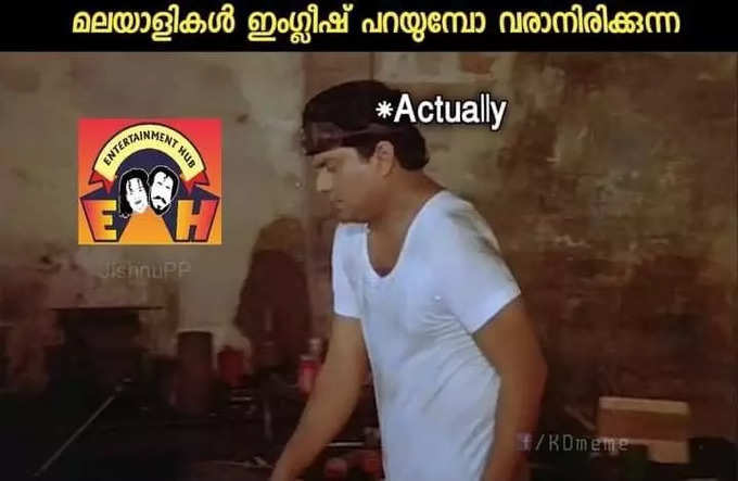 ​ഇതിൽ തന്നെ Actually ആണ് മെയിൻ