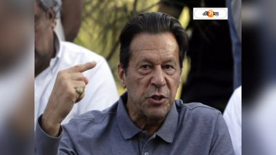Imran Khan: প্রাক্তন পাক প্রধানমন্ত্রীকে খুনের ছক? ইমরানের বিমানের জরুরি অবতরণে জল্পনা