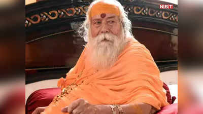 Swami Swaroopanand : द्वारका पीठ के शंकराचार्य स्वरूपानंद सरस्वती का निधन, 99 साल की उम्र में ली आखिरी सांस