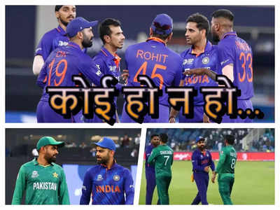 Asia Cup Final 2022: मजा तो भारत-पाक टक्‍कर में आता... क्यों सब चाहते हैं हमेशा फाइनल खेले इंडिया? लाडला थ्‍योरी की कुढ़न समझिए