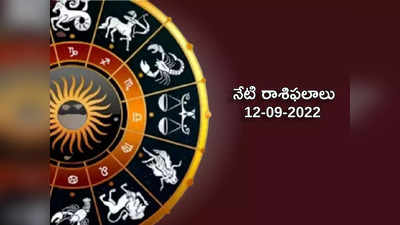 Horoscope Today నేడు మకర రాశి వారికి పనుల్లో ఆటంకాలు ఏర్పడొచ్చు.. మిగిలిన రాశుల ఫలితాలెలా ఉన్నాయంటే...