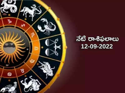 Horoscope Today నేడు మకర రాశి వారికి పనుల్లో ఆటంకాలు ఏర్పడొచ్చు.. మిగిలిన రాశుల ఫలితాలెలా ఉన్నాయంటే...