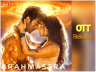 Brahmastra OTT Release: रणबीर कपूर-आलिया भट्ट की ब्रह्मास्त्र OTT पर होगी रिलीज, जान लीजिए कब और कहां!