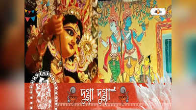 Durga Puja 2022: মণ্ডপ না পটচিত্র ও পুতুলের জাদুঘর