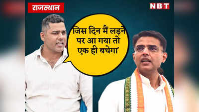 Ashok Chandna Vs Sachin Pilot: चांदना ने ट्विटर पर दी पायलट को दे डाली खुली चुनौती