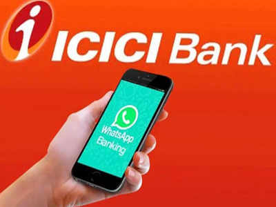 ICICI Bankలో మీకు అకౌంట్ ఉందా.. అయితే వాట్సాప్ ద్వారానే ఈ పనులన్ని చేసేసుకోండి..!